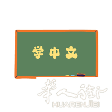 Crimée 中文小学堂