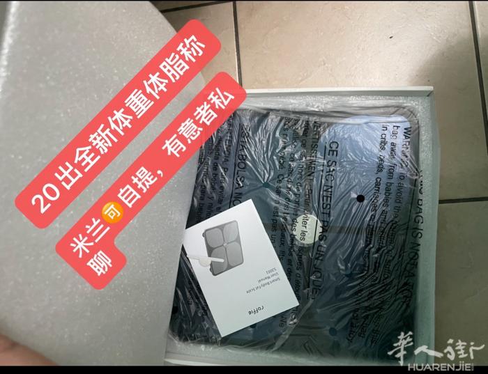 全新体重体脂称，20欧，米兰🉑️自提，🉑️邮寄！有意者微信联系