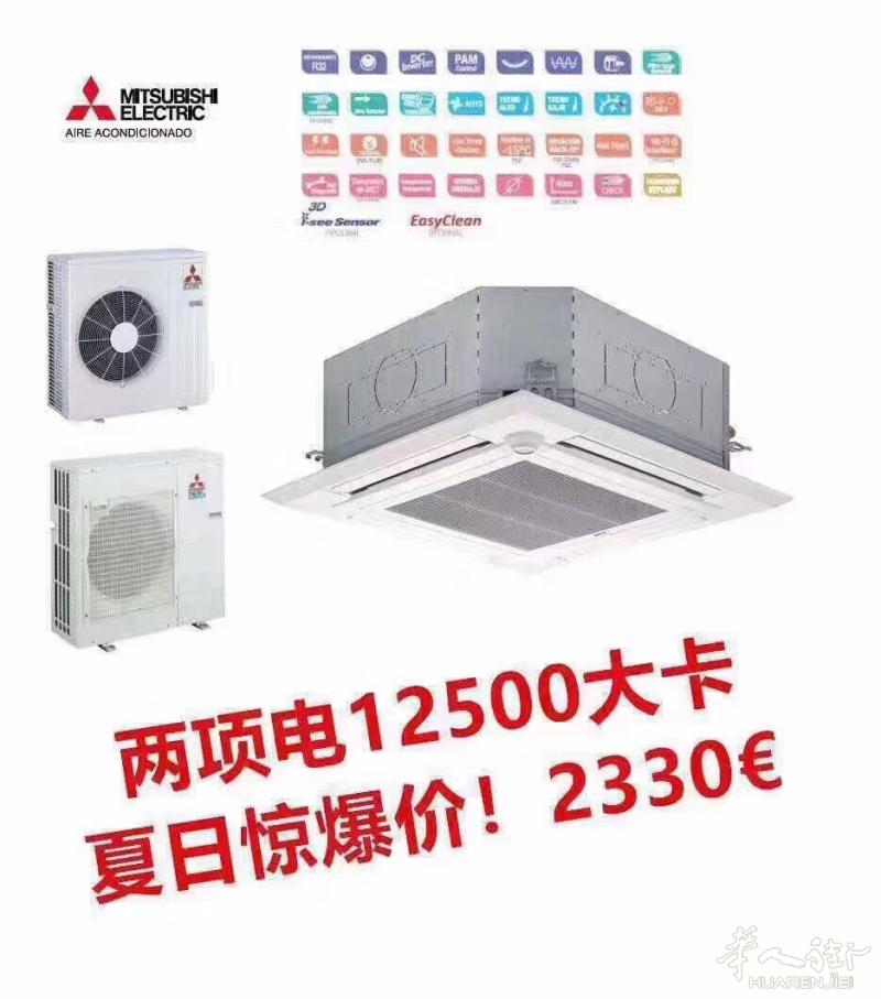 出售空调