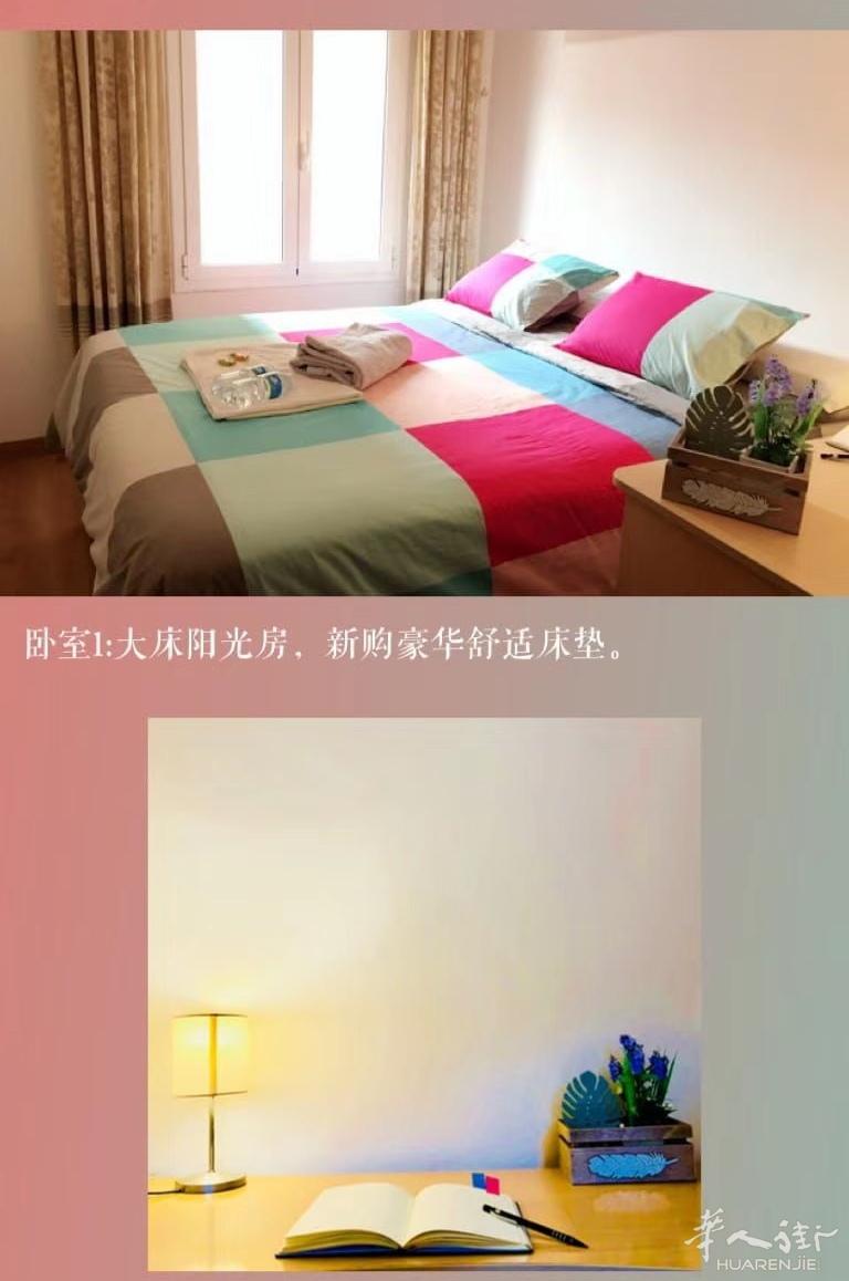 巴塞市区★房东直租★阳光精装招暑期7月8月短租【即日起租】价格美丽