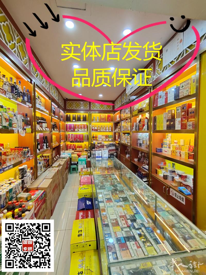「商家推荐」平价国烟 28年老店