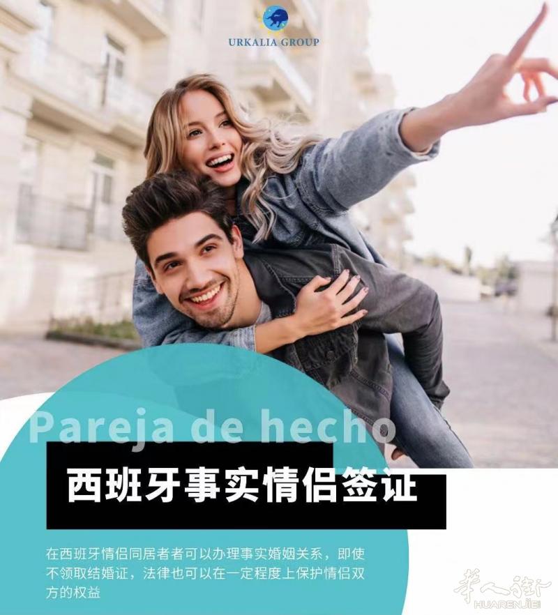 有关居留或各种法律问题欢迎咨询