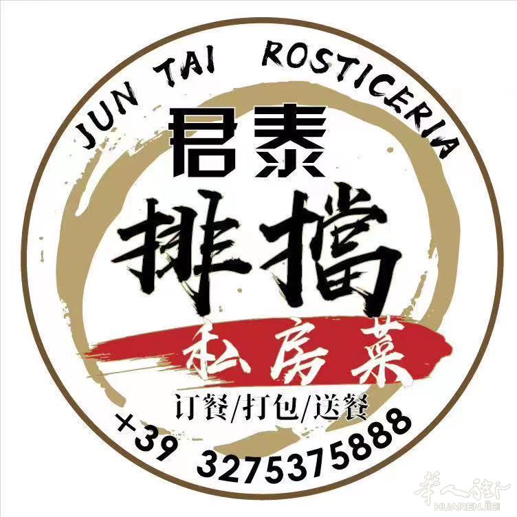米兰首家24小时营业的早餐店+夜宵大排档来了！