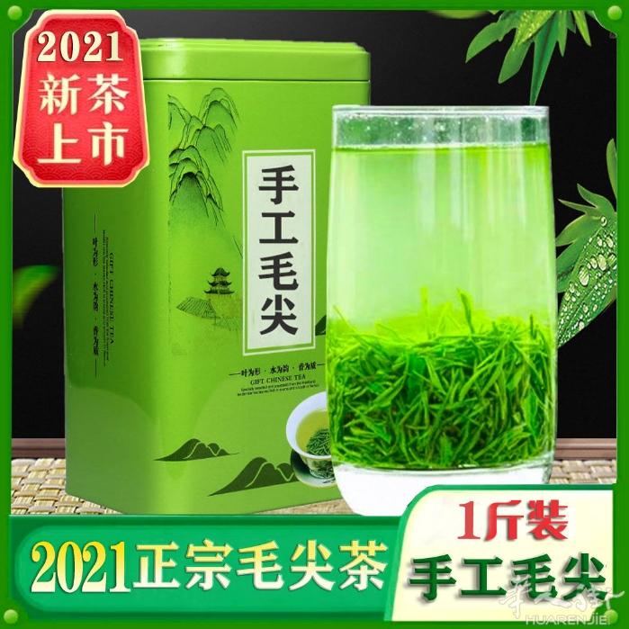 中国空运绿茶信阳毛尖   金骏眉红茶  茉莉花茶微信  zmx2011322