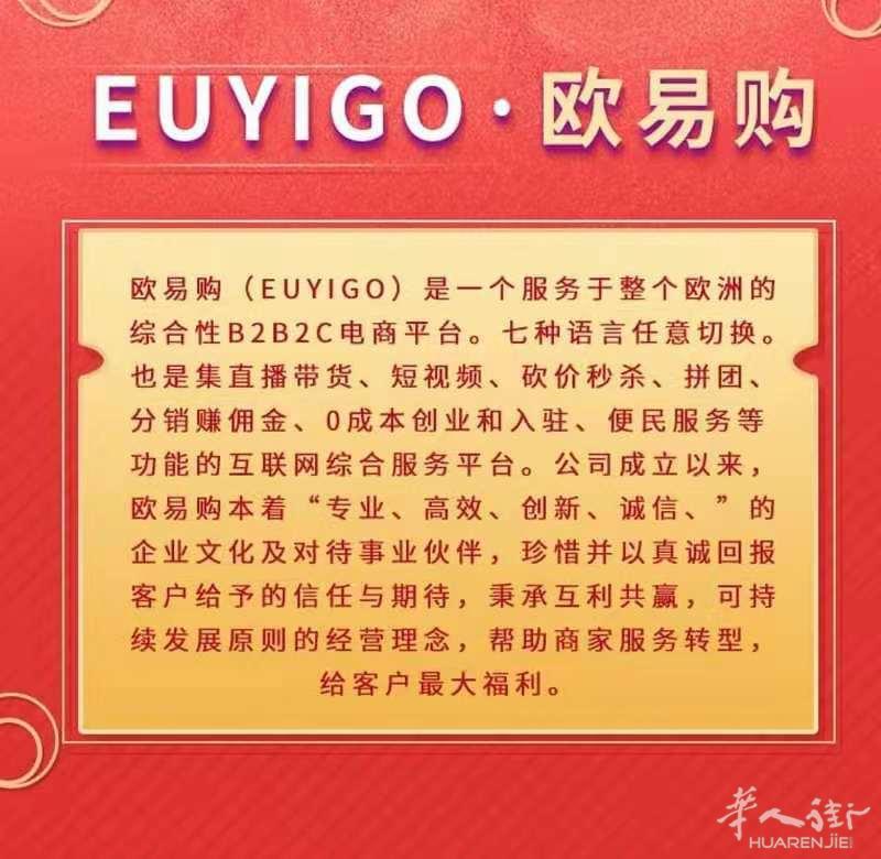 欧易购家具