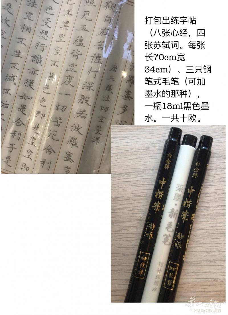 马德出售练字工具,二手慢炖锅,平底锅,包等。可sol交。
