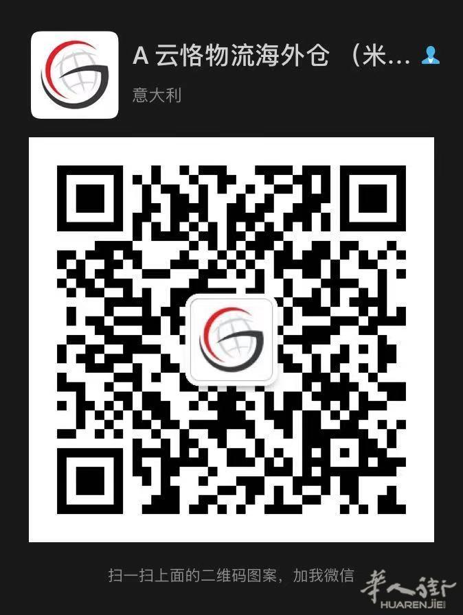 米兰搬家货运,全意大利物流快递运输