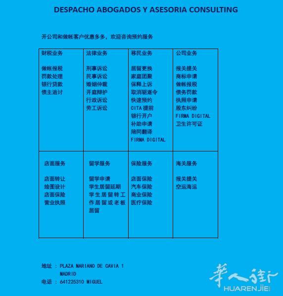 各种刑事民事诉讼律师 会计服务