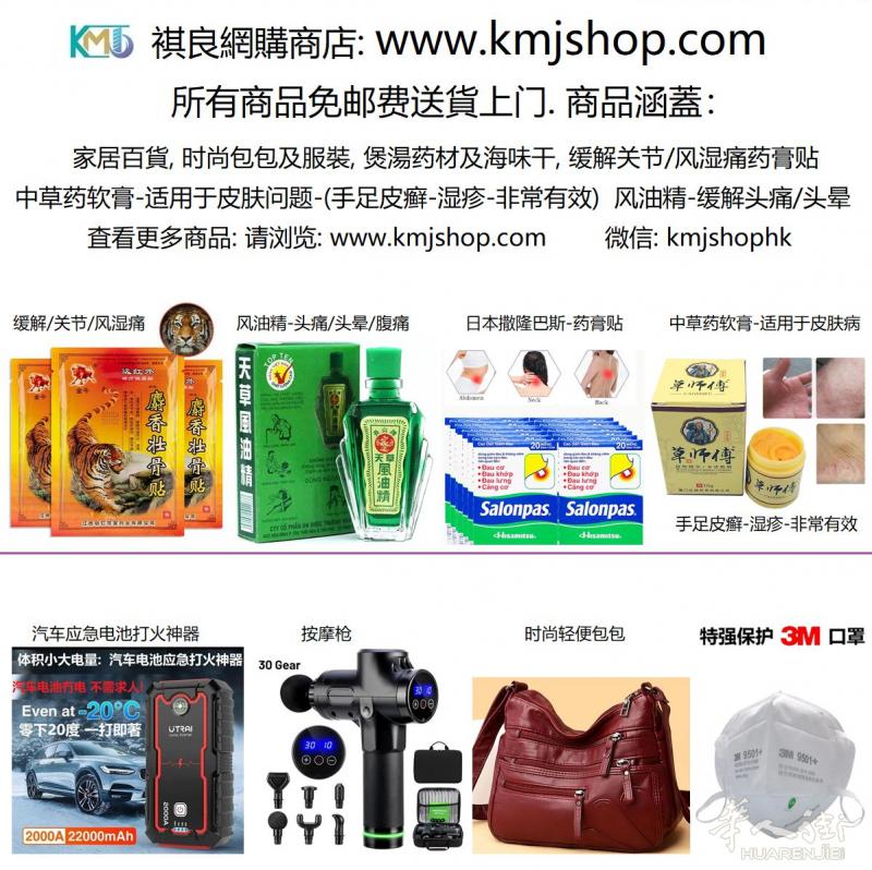 褀良網購商店. 所有商品免邮费送貨上门.