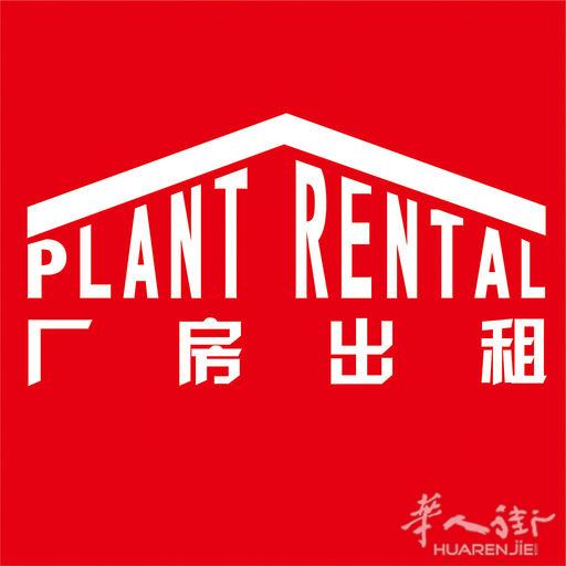 多个厂房出租 第二工业区 Tobbiana