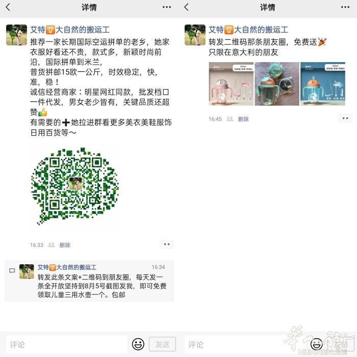 需要预订秋冬款的请扫码 她哦