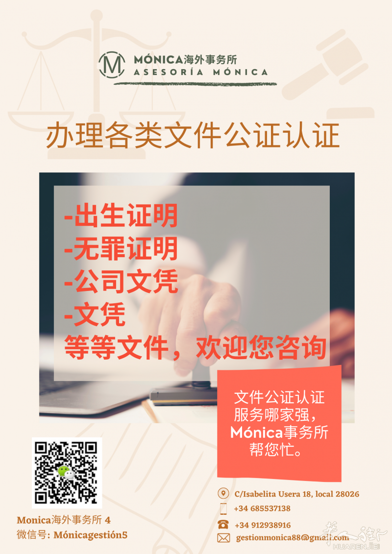 办理各类文件公证认证
