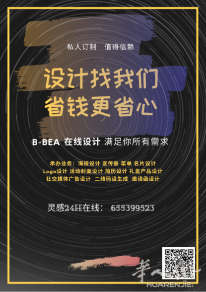 设计找我们 省钱更省心