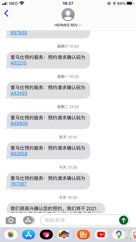 出售7月31号爱马仕约会，乔治五世42号店，下午4点的约会！要的加微信yangb