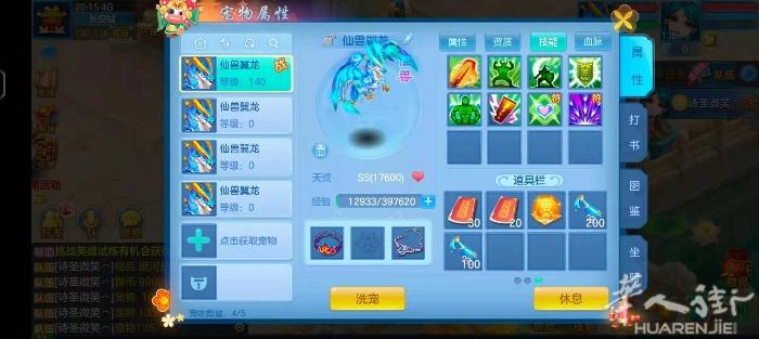 神武私服上线升级送珍兽免费拿坐骑抽奖可拿仙兽。
珍兽神兽仙兽都可6技能。好玩
今