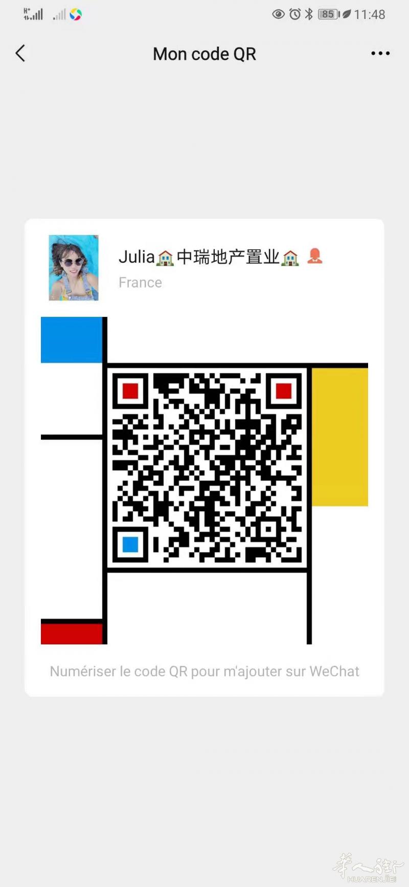 Pantin 瓯江步行5分钟 连墙出售
