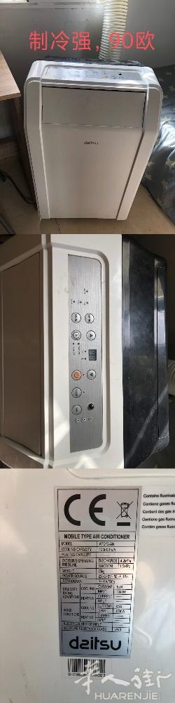 出移动空调，强制冷相当于1.5匹，90欧，联系wx：yjy827022827