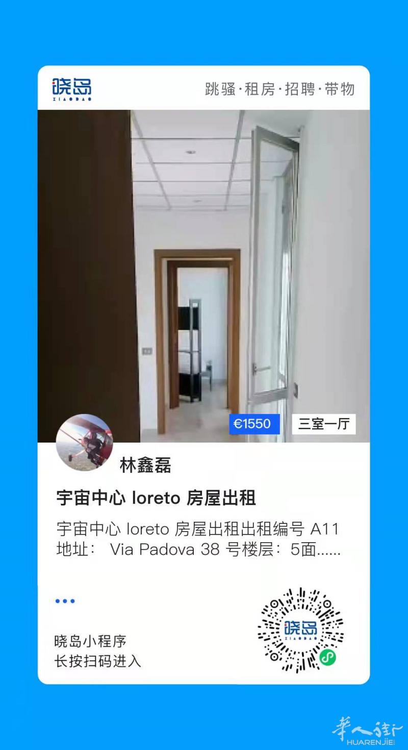 宇宙中心 loreto 房屋出租 (限留学生)