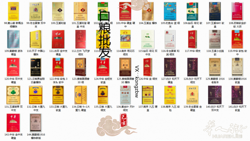 出售正品国烟100%品质保真