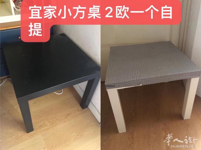 米兰Bovisa 2欧自提宜家小方桌 2欧一个