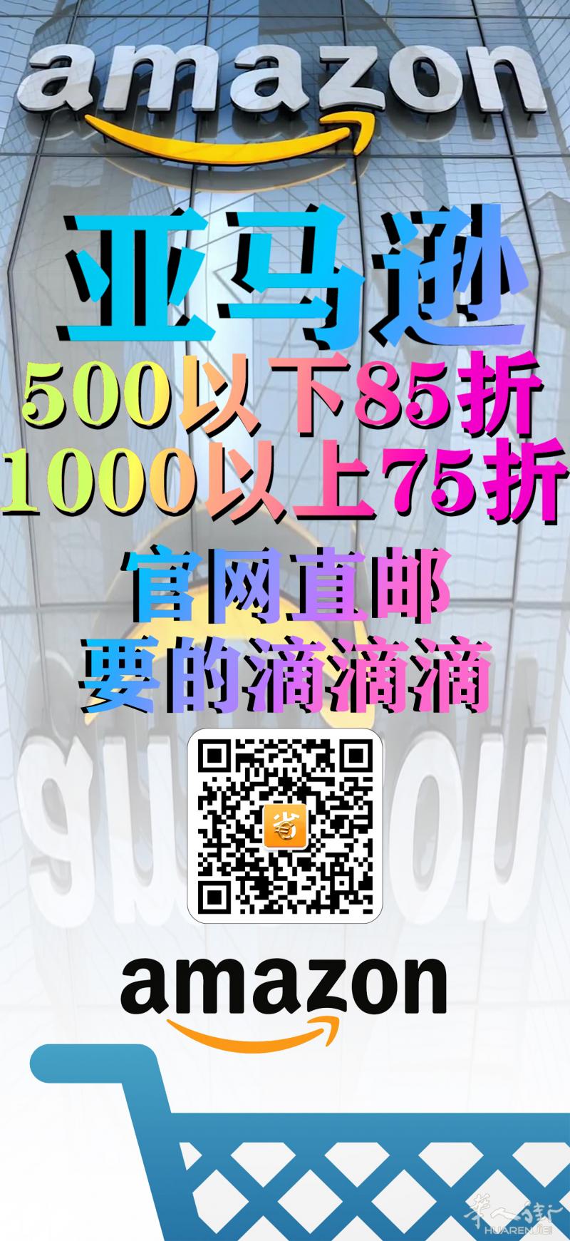 Amazon【8折】Apple【7折】Booking【7折】要的滴滴！！！