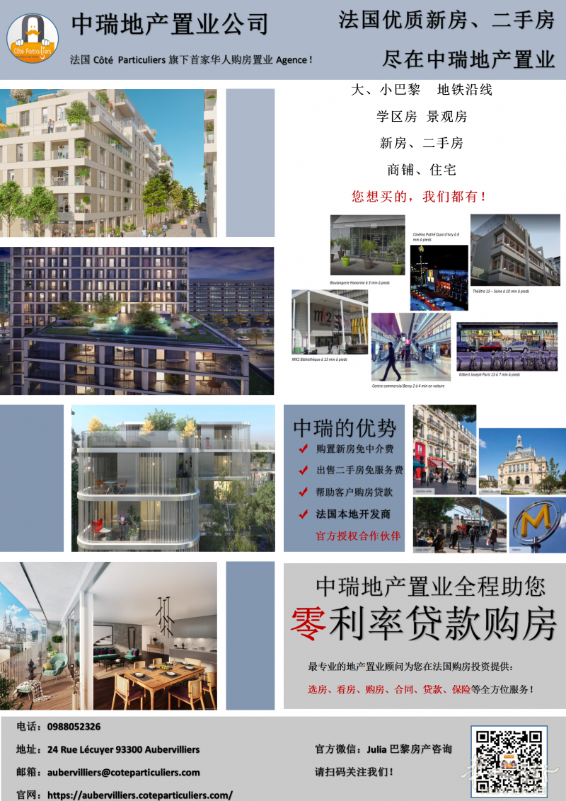 生态公寓平地起，买房就买十三区，名校学区放自住、投资看过来！