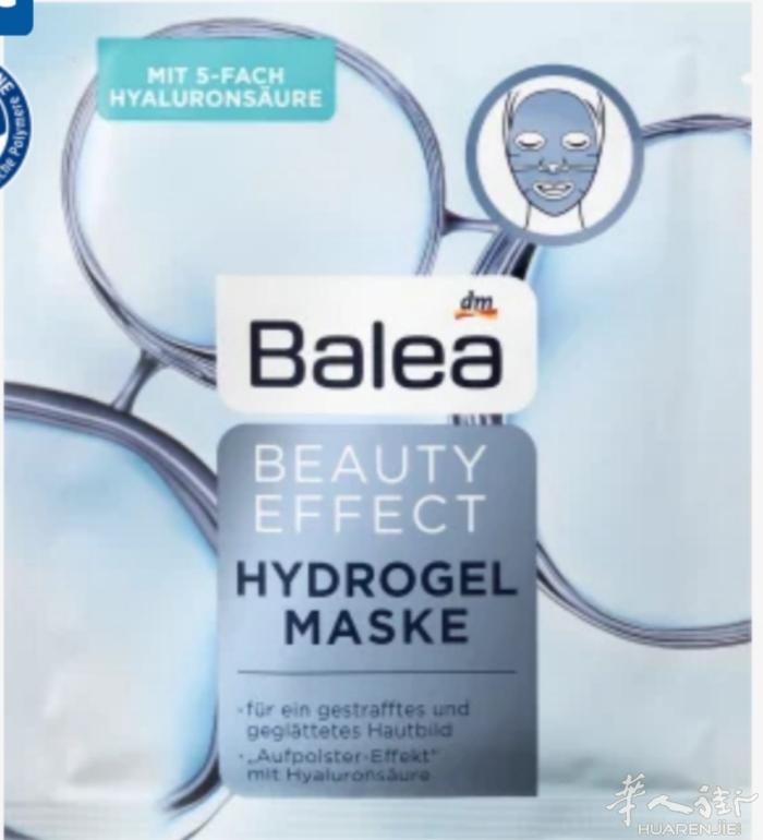 德国代购 balea/雪诗本 面膜 精华 破尿酸 价格便宜 有兴趣的亲 可扫描加