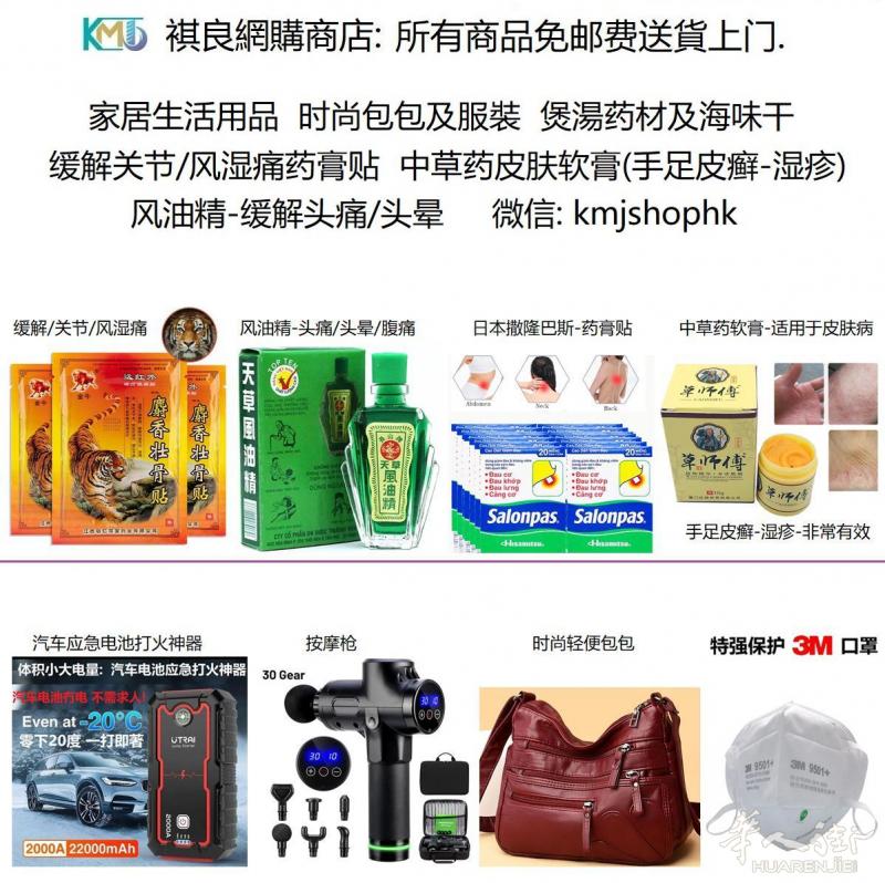 褀良網購商店