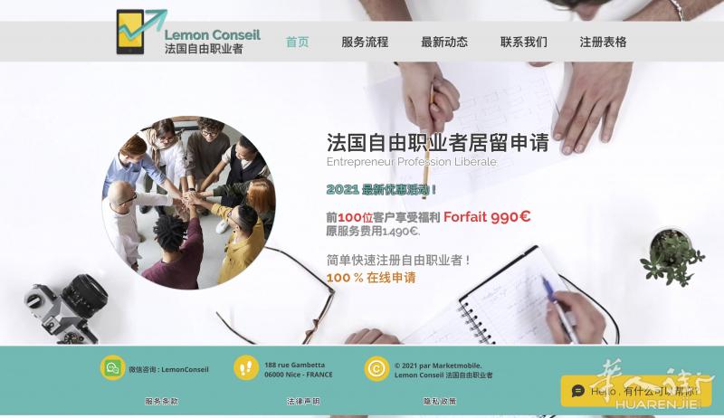 ★★★★★🇫🇷Lemon Conseil 2000 欧专业【自由职业者 】【艺术家】🇫🇷⭐⭐⭐