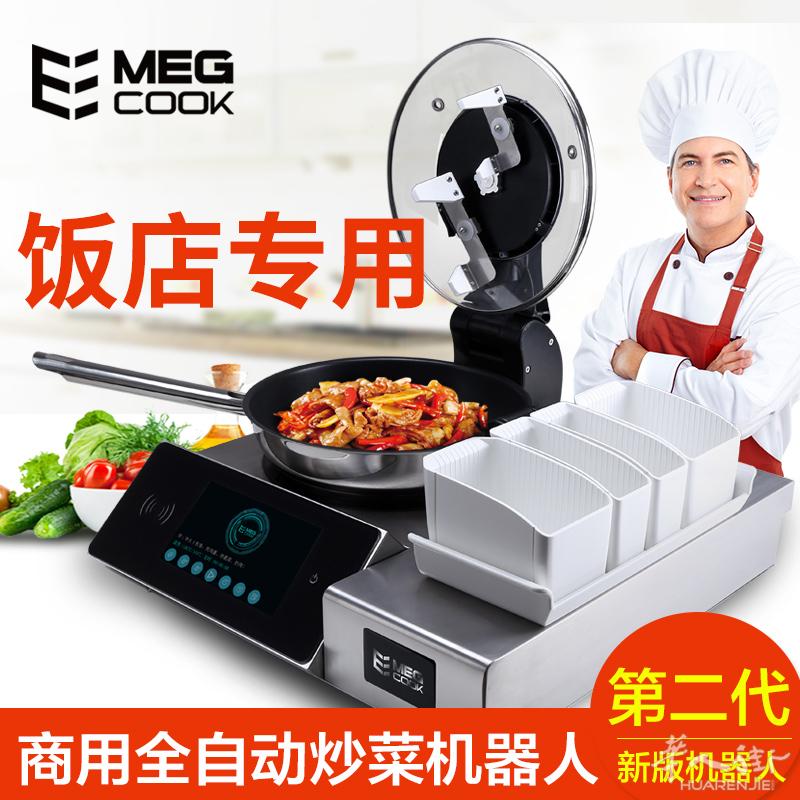 厂家直销AI智能自动炒菜机器人可以代替人工炒菜炒饭炒面炒饭