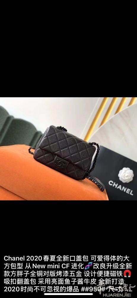 加微信pppp2020_专门专业定制小香 Chanel 2020春夏全新口盖包