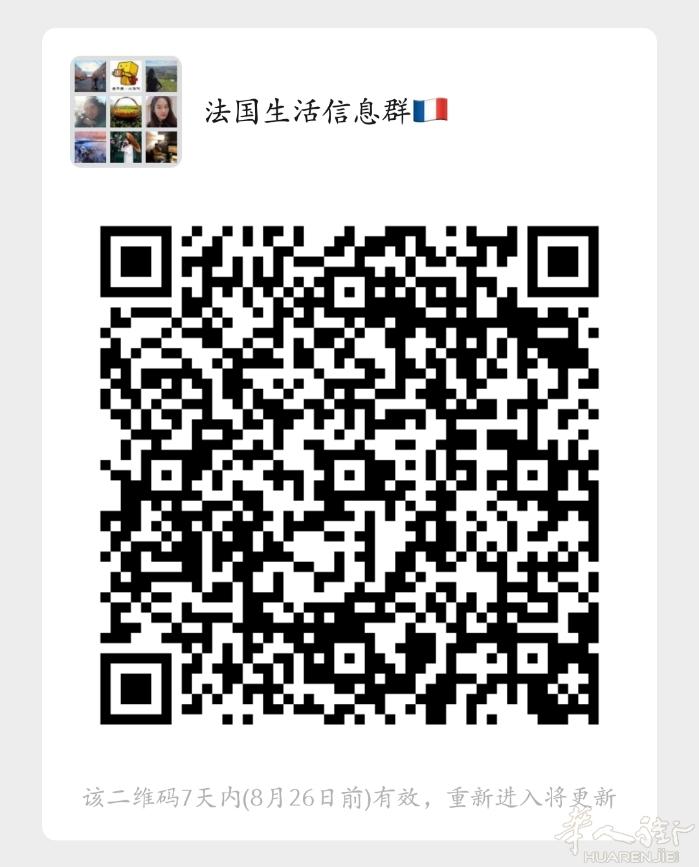 French信息交流群