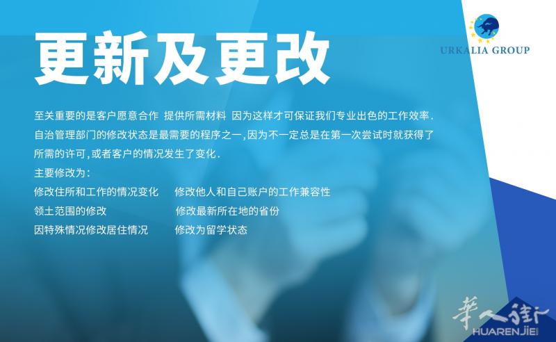 西班牙签证居留更新及更改(上海 江浙沪 地区)