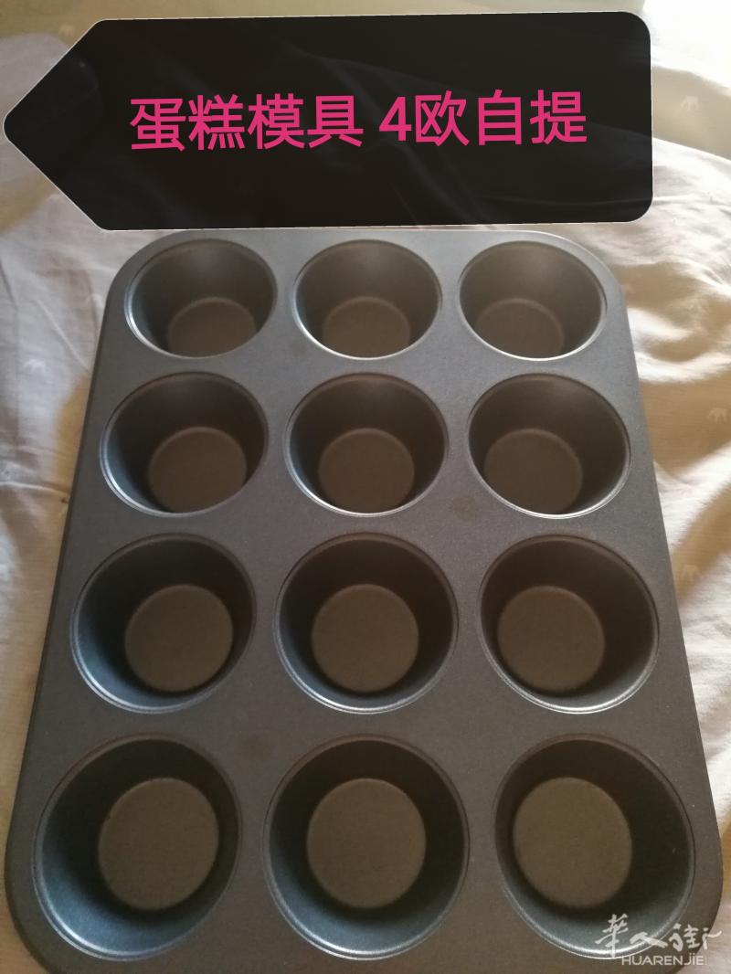 米兰Bovisa 4欧一个自提蛋糕模具 质量超好