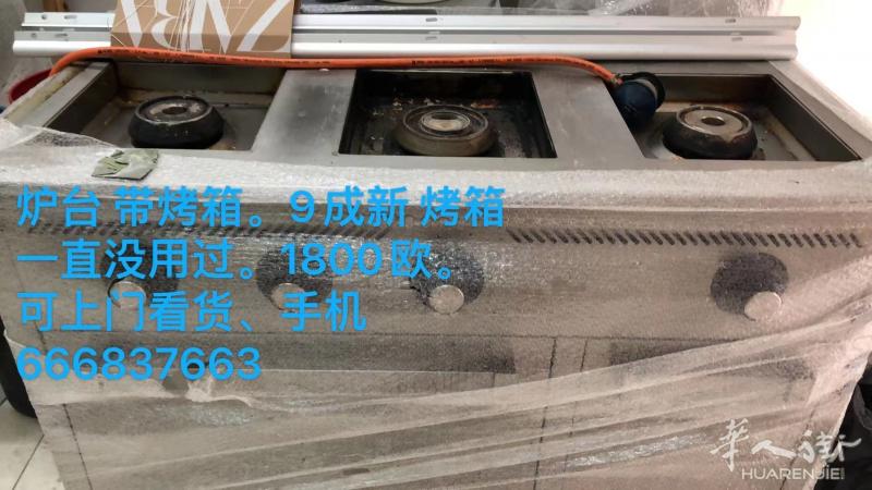 出售桌椅 炉台