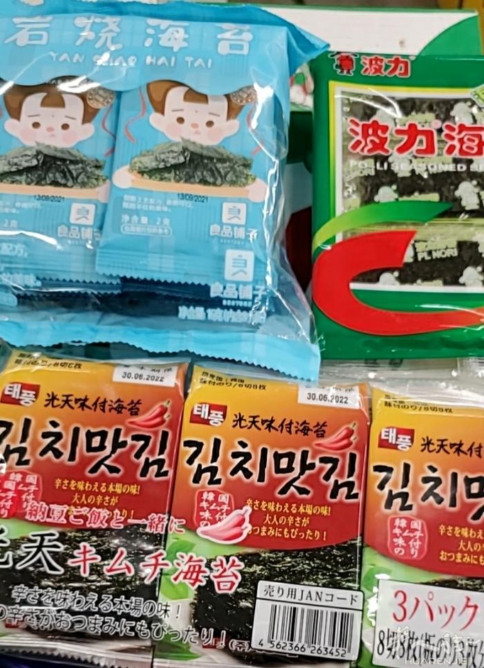 波力海苔2.5€/3*4.5g，岩烧海苔3.5€/16g，韩国光天海苔泡菜辣2€