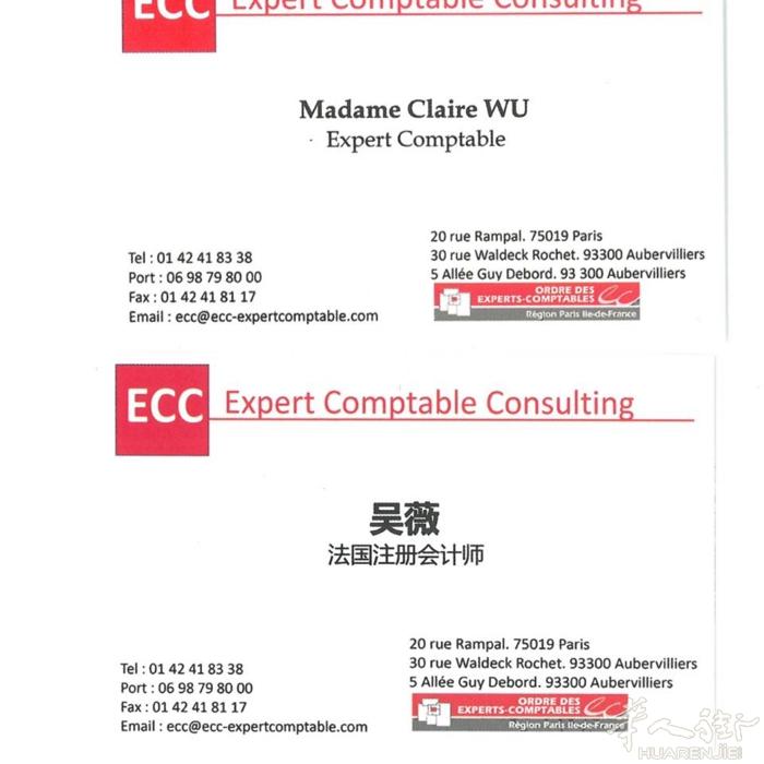巴黎吴氏正规注册会计师事务所， 拥有20 多年的经验， 由华裔法国毕业注册会计师