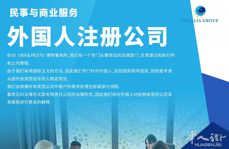 民事与商业服务-註冊公司（上海 江浙沪 地区）