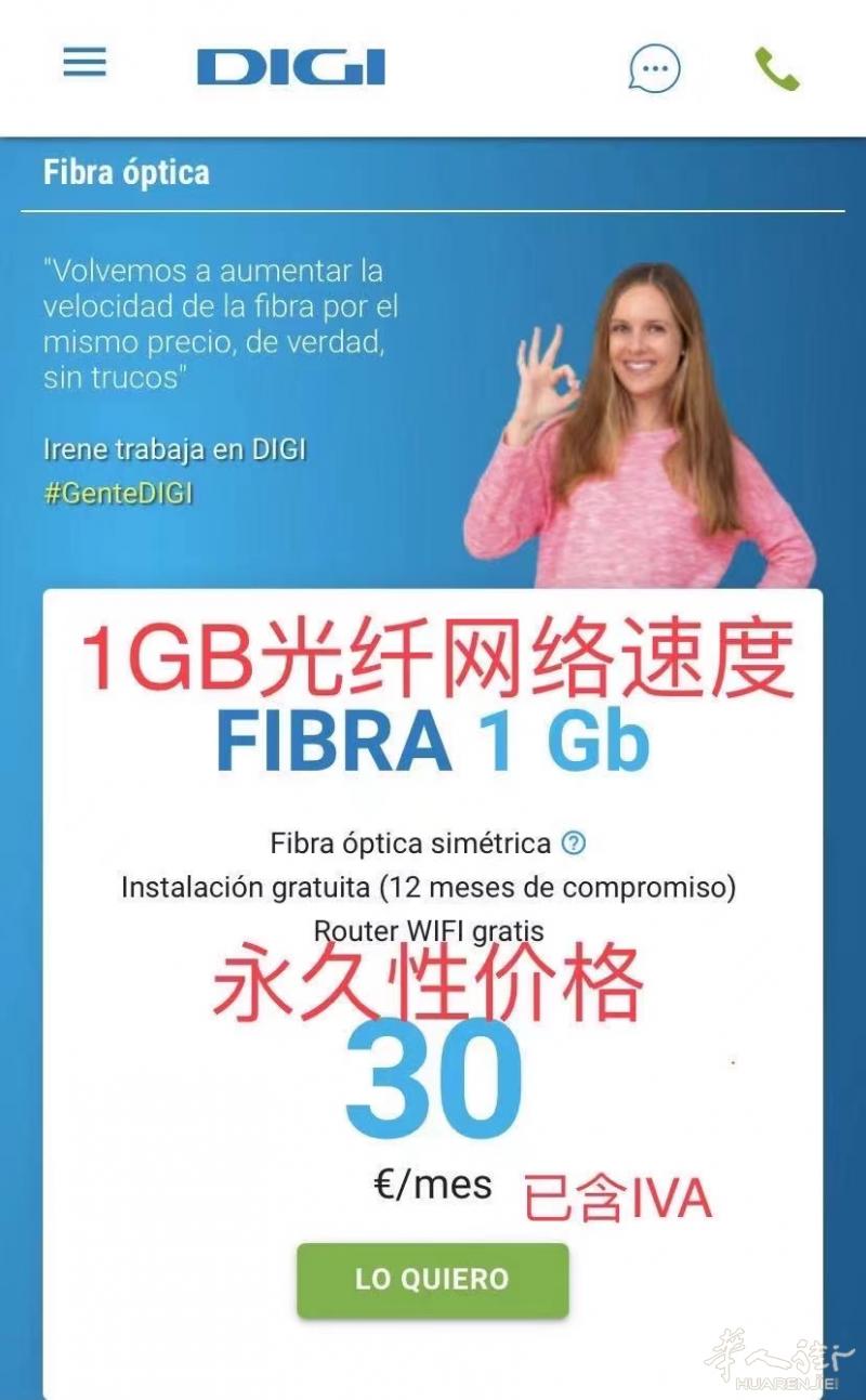 DIGI网络 25欧/月