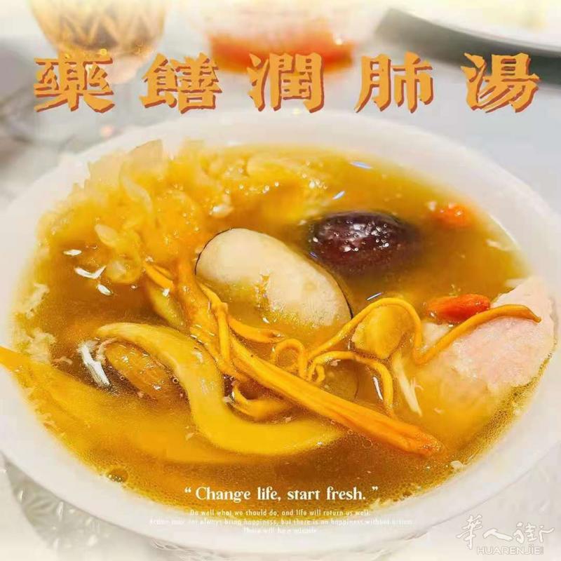 晶晶药膳月子汤，