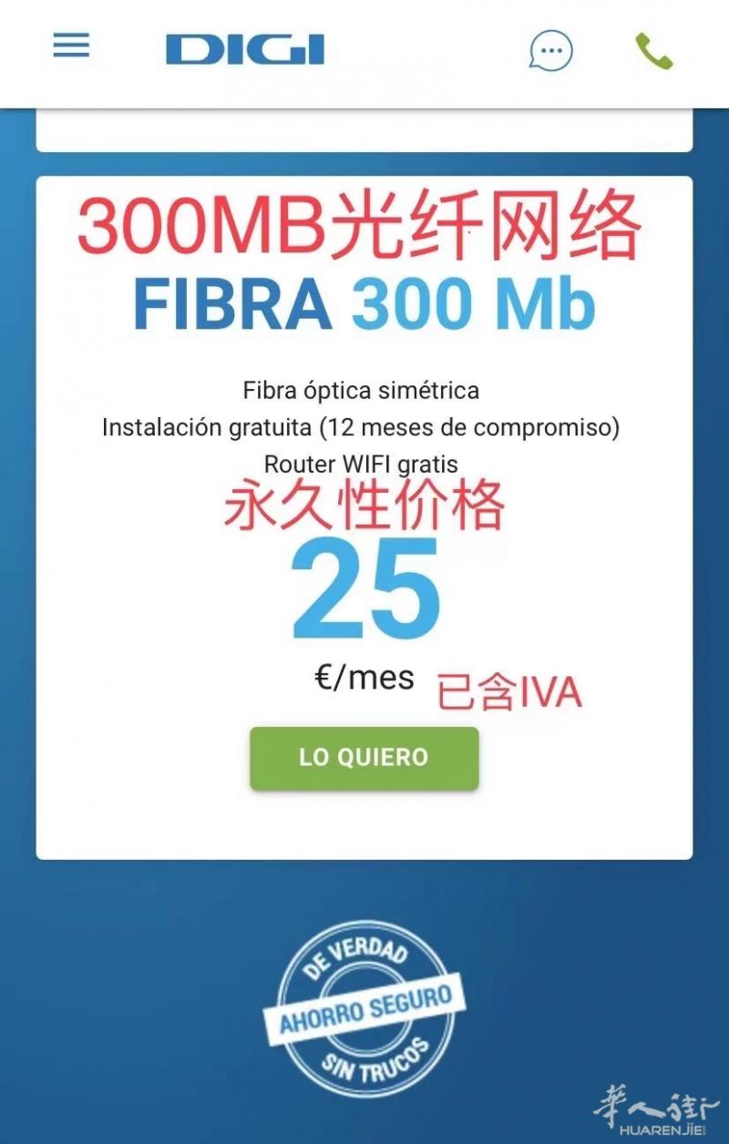 DIGI网络 每月25欧