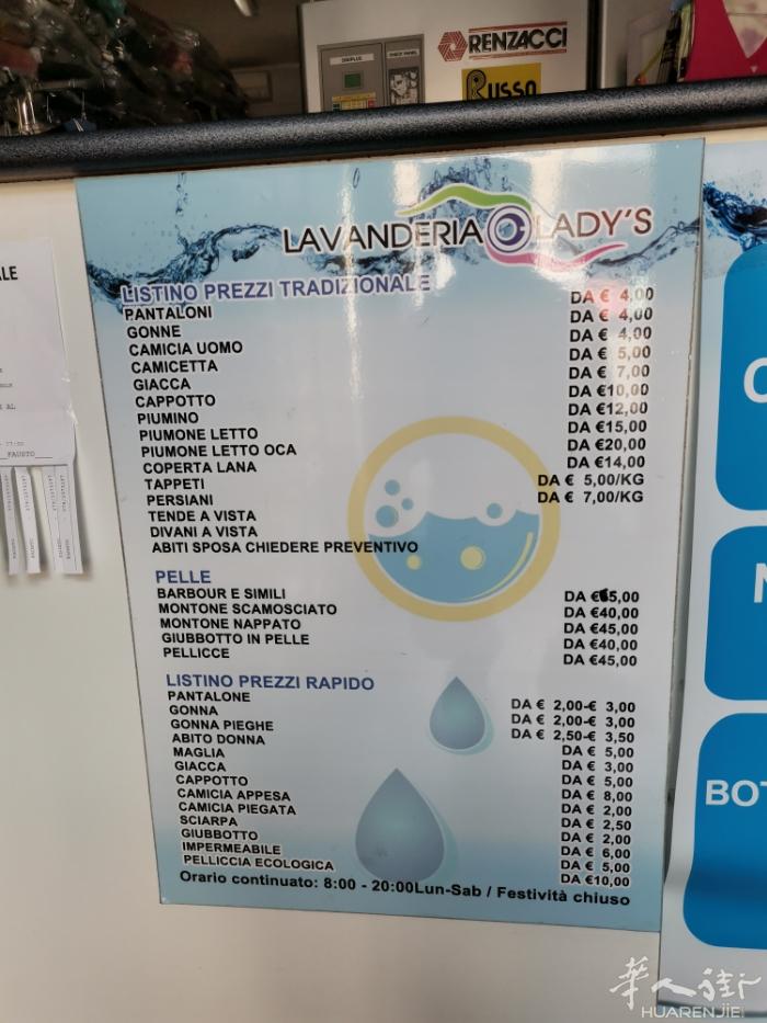 干洗店转让米兰边