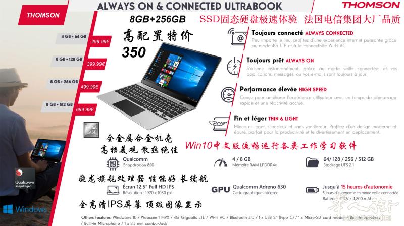 2021年开学季特价手提电脑 8GB+256GB高档配置 只需350