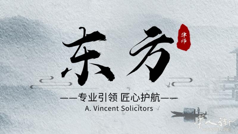 申请身份、续签 律师服务