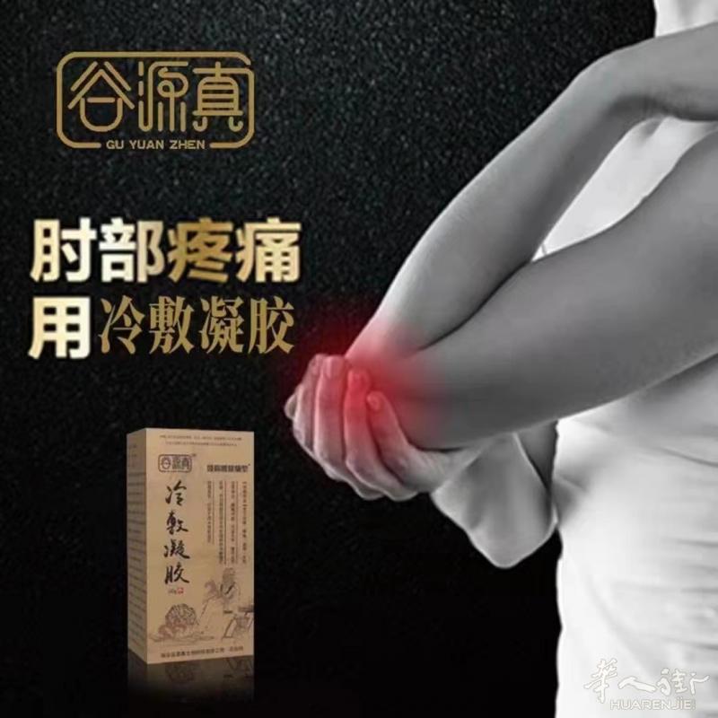 冷敷凝胶 。不怕你用，就怕你不用