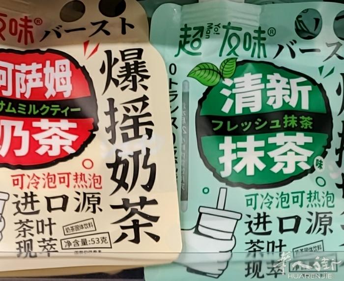 新到爆摇奶茶和海盐芝士奶茶，和香飘飘经典系列奶茶，可参与各种优惠，详询微信dun