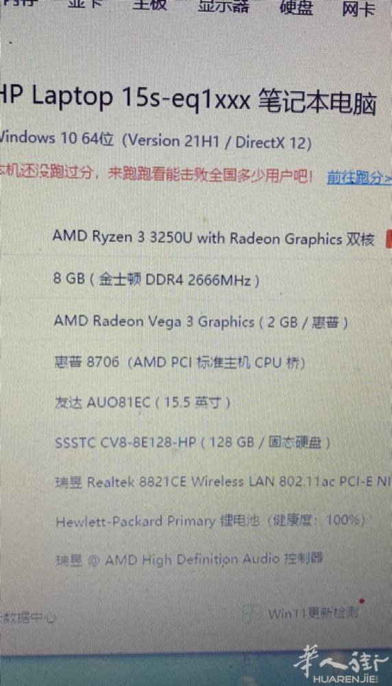 惠普笔记本去年5月买的，成色较高，可玩LOL，联系微信：katarina_bb