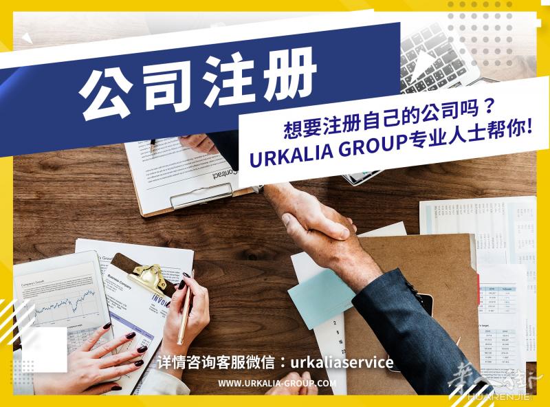 西班牙外国人注册公司