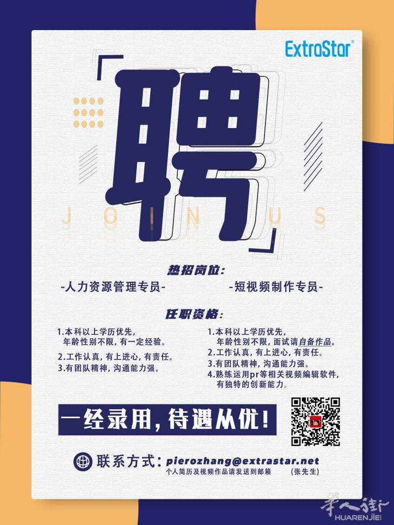 罗马进出口贸易公司招聘