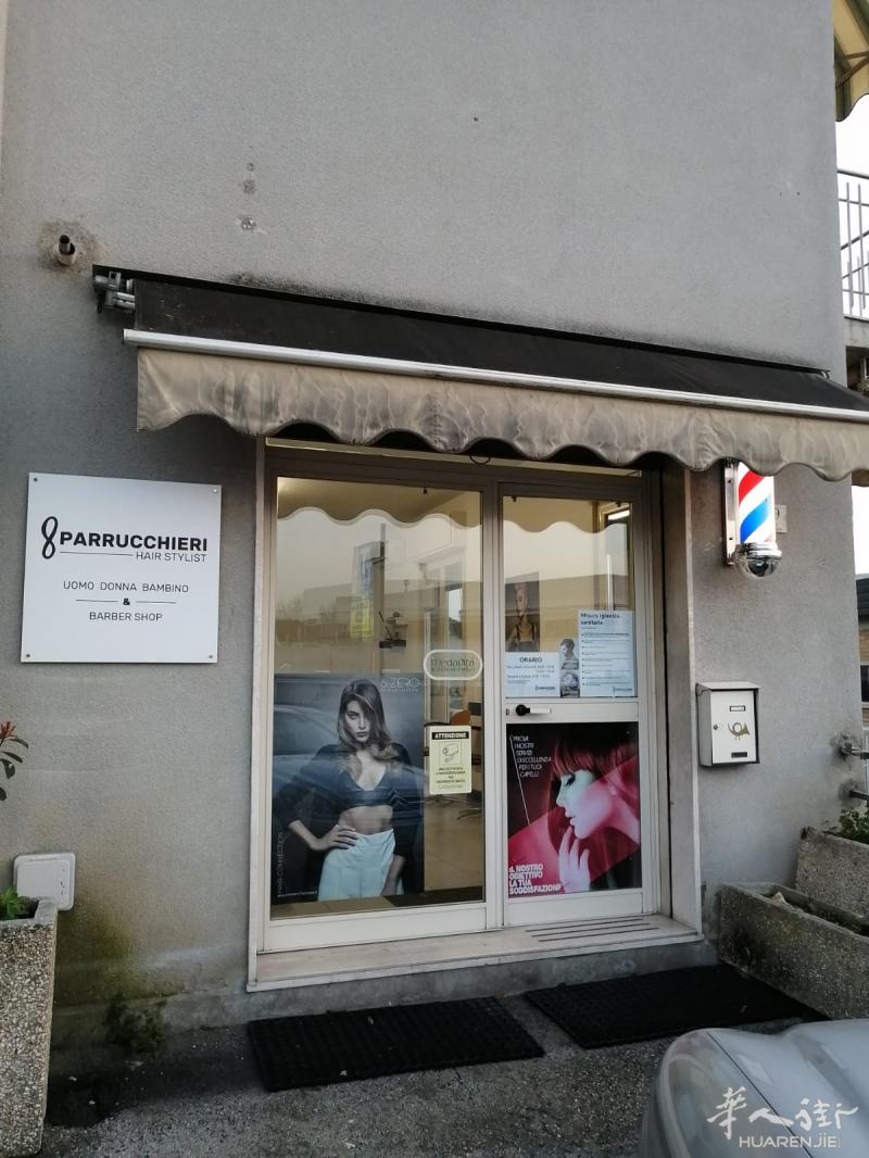 PERUGIA 理发店转让